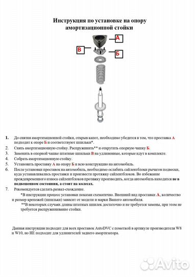 Передние проставки 30мм на Alpina B3 E90-E92 2007-2013 для увеличения клиренса