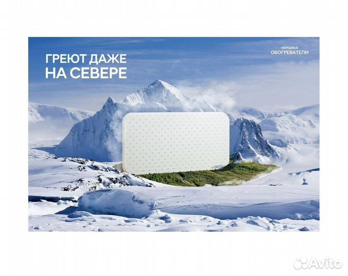 Настенный кварцевый обогреватель 380Вт