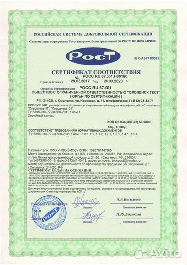 Спасатель-01