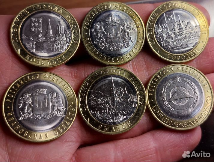 Набор 10 рублей биметалл 6шт
