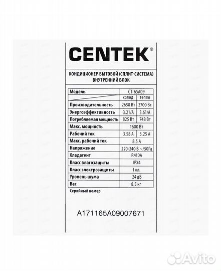 Кондиционер (сплит-система)