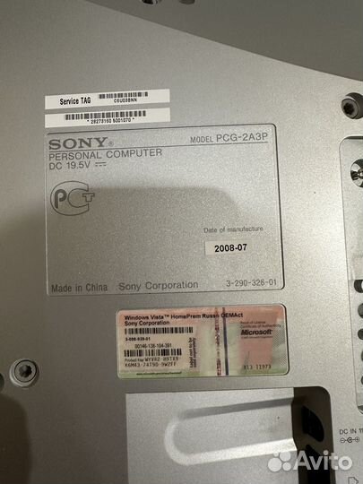 Моноблок sony vaio