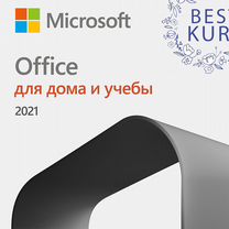 Office 2021 Для дома и учебы ESD 79G-05425