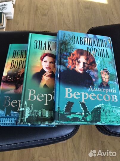Книги Дмитрий Вересов