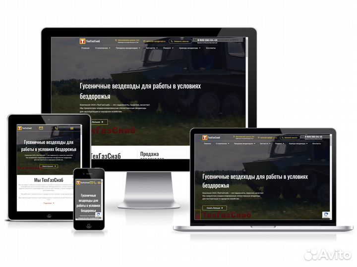 Создание сайтов / Настройка рекламы / SEO / Директ