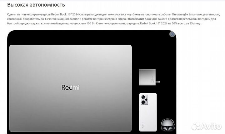 Новый Ноутбук Xiaomi RedmiBook 16 2024