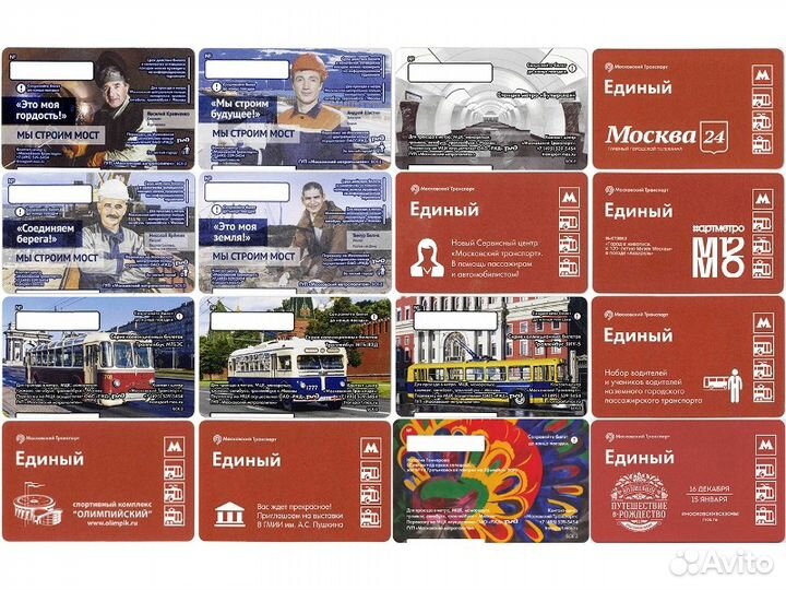 Коллекция билетов 2016 г, часть 2