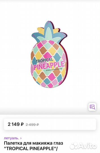 Палетка для макияжа глаз тени 