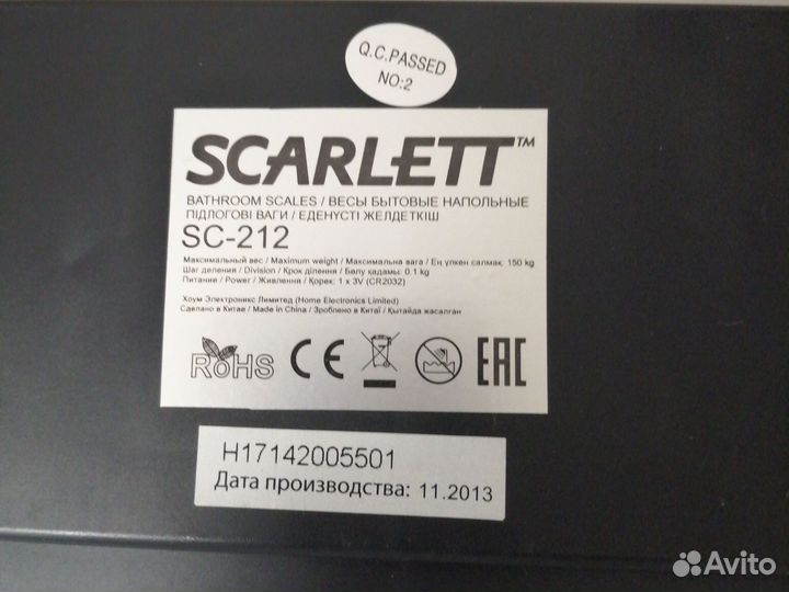 Весы напольные электронные 150 кг