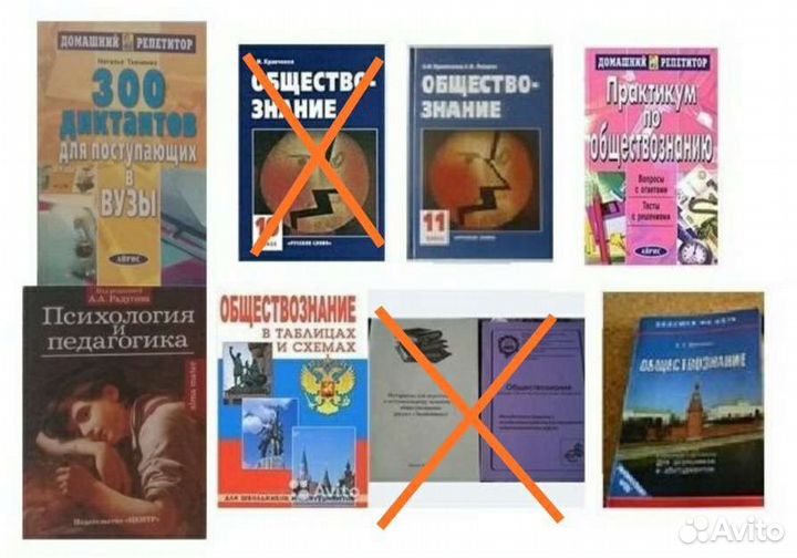 Обществознание (учебники, справочники, пособия)