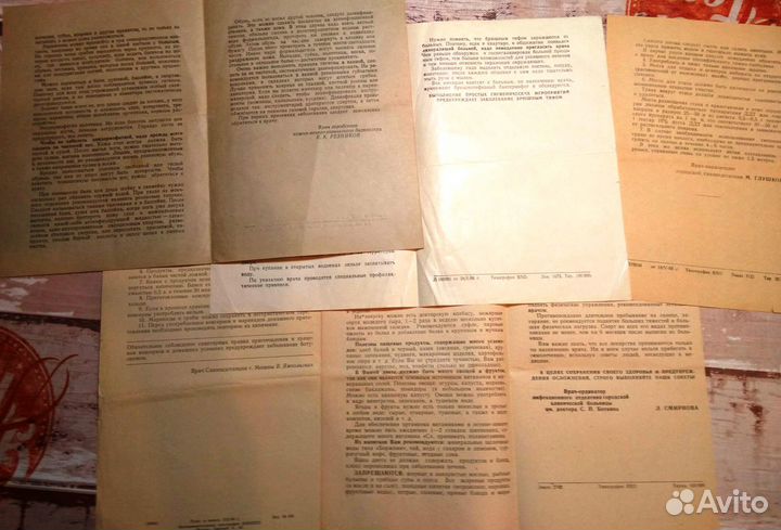 Медицинские памятки санпросвет 1965-1966 гг