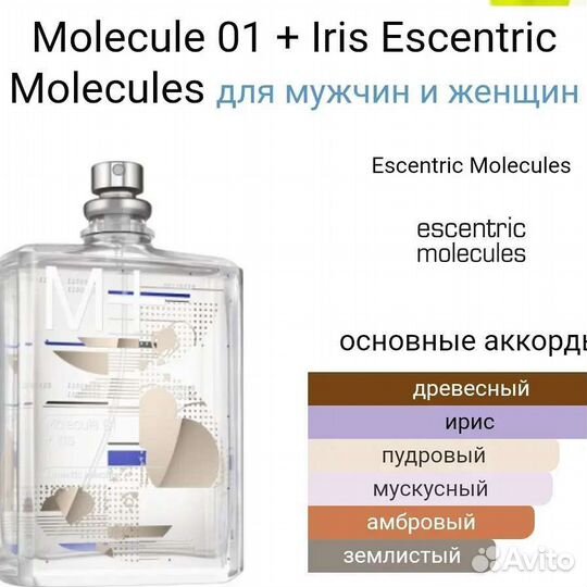 Molecules Molecule01 +iris