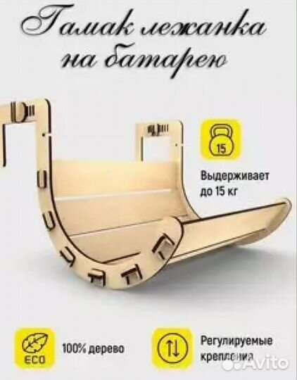 Гамак для кошек на батарею