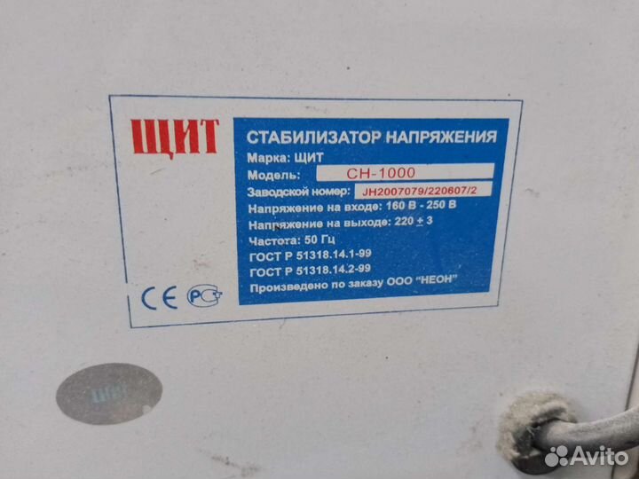 Стабилизатор напряжения однофазный штиль