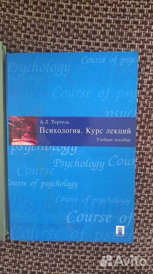 Книги по психологии