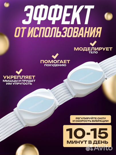 Миостимулятор для красывых ягодиц