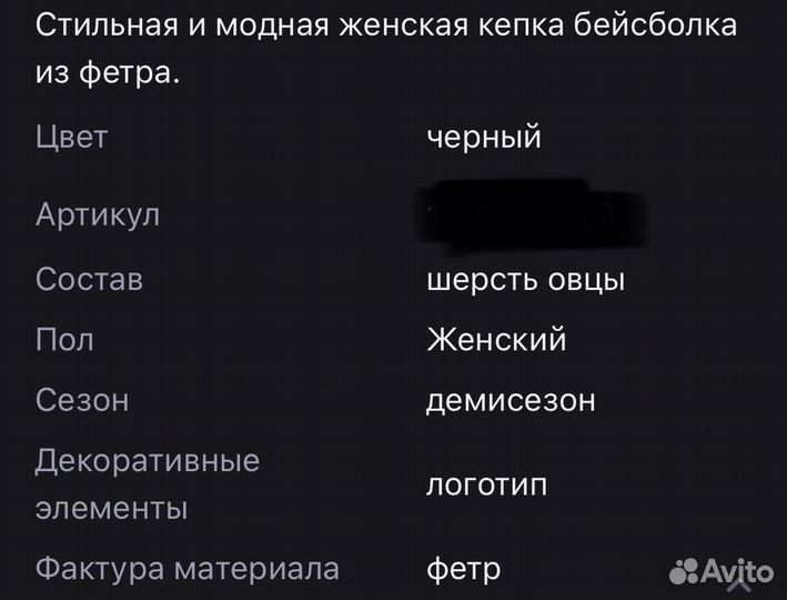 Жокейка женская фетровая, кепка женская