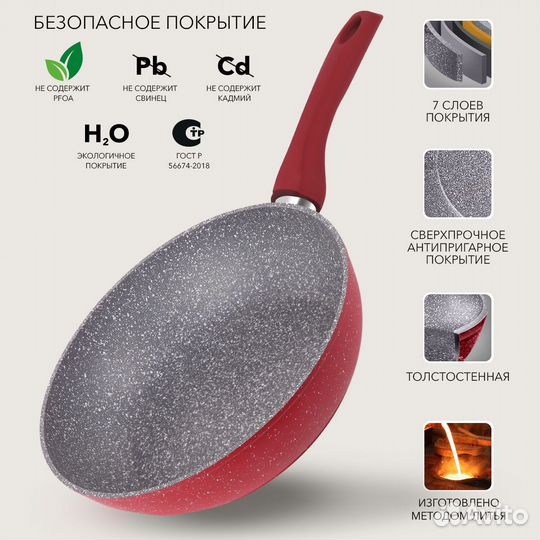 Сковорода глубокая 26 см, индукция (l-9635)