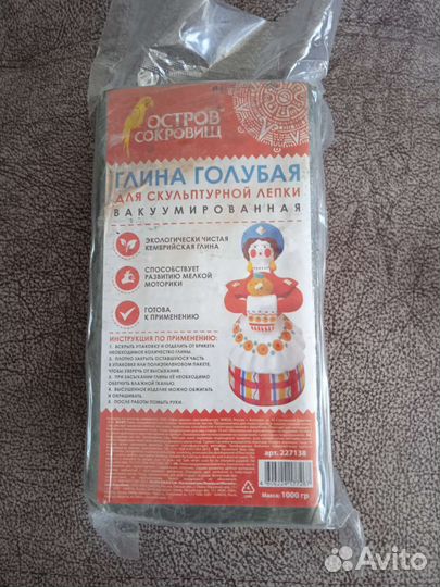 Голубая глина