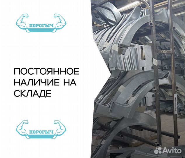 Пороги и арки Suzuki Южное Бутово
