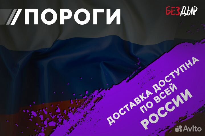 Кузовной порог Volkswagen Crafter 1 правый