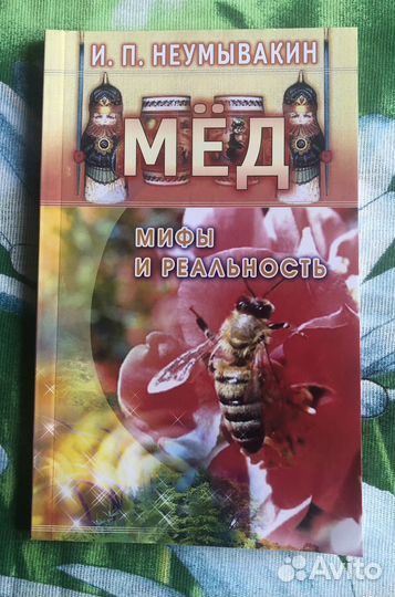 Книги народная медицина