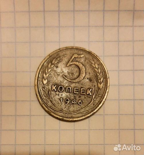 Монеты СССР