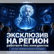 Готовый бизнес: Голографические представления, Октябрьский