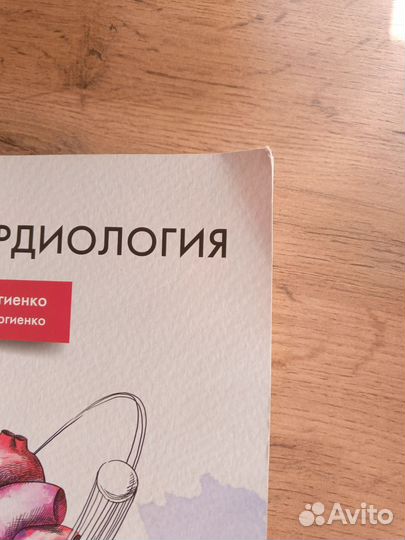 Ядерная кардиология