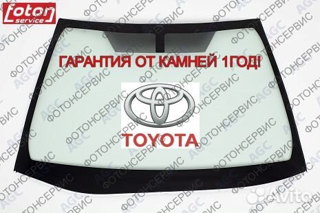 Лобовое стекло Toyota corolla 12