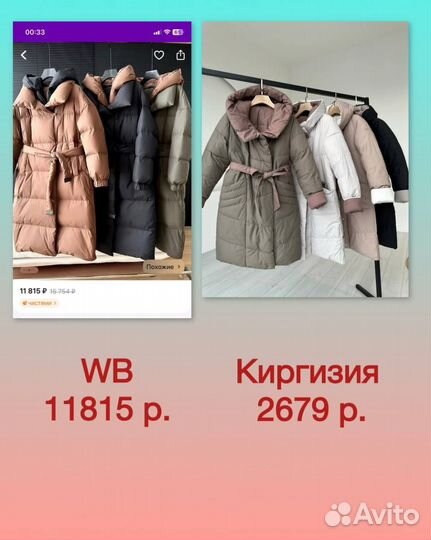 Совместные закупки