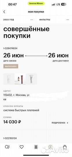 Лосьон для лица