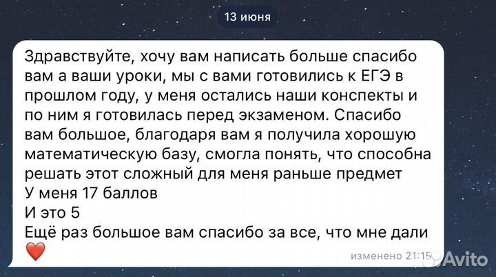 Репетитор по математике и информатике