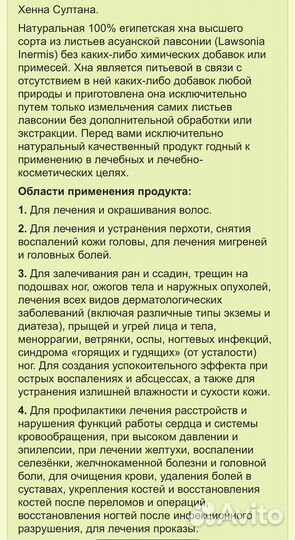 Хенна султана Натуральная хна