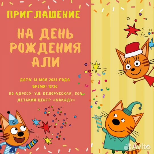 Создание электронных пригласительных на торжество