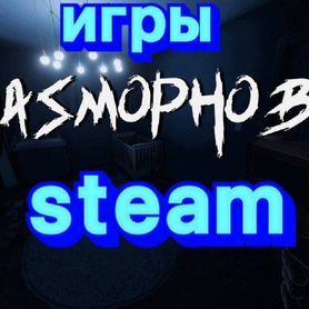 Phasmophobia - Пополнение Steam