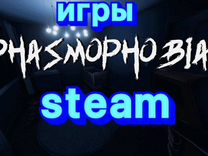 Phasmophobia - Пополнение Steam