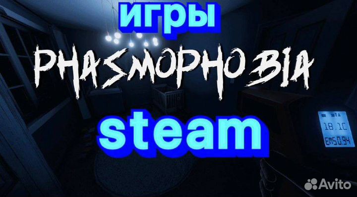 Phasmophobia steam - Пополнение Steam