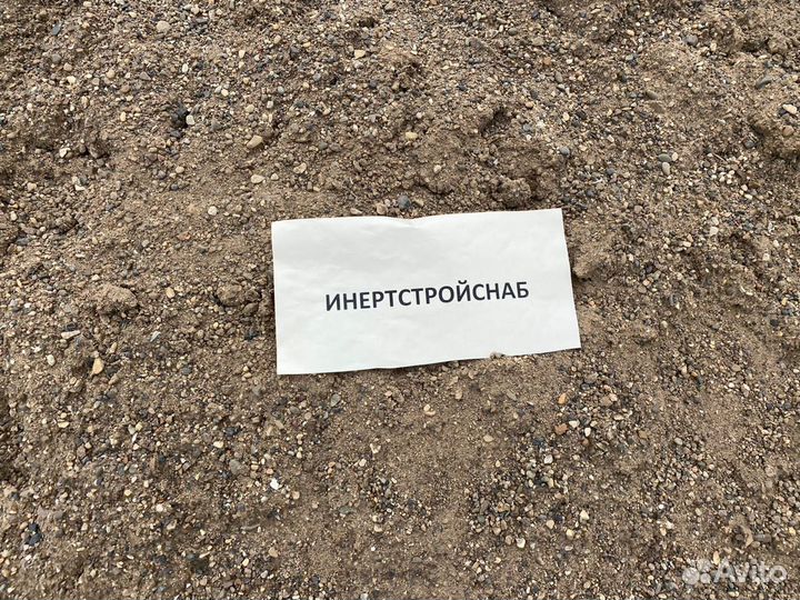 Песок обогащенный