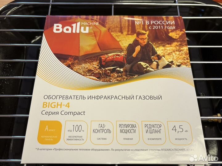 Обогреватель инфракрасный газовый bigh-4