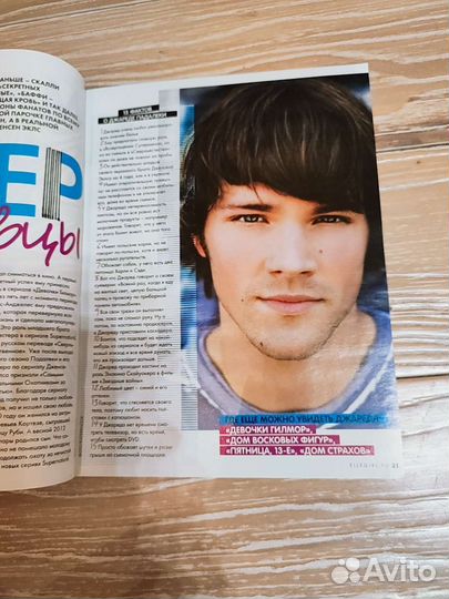 Журнал Elle Girl Январь 2014 (Сверхъестественное)