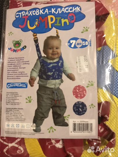 Вожжи - страховка для ребёнка