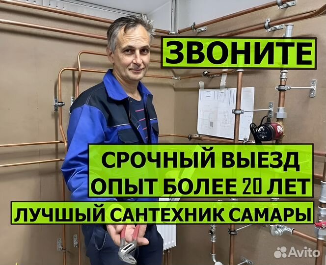 Сантехник. Услуги Сантехника. Все виды работ