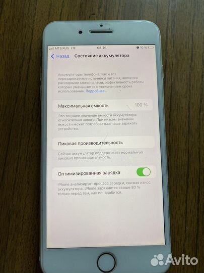 Телефон iPhone 7 plus