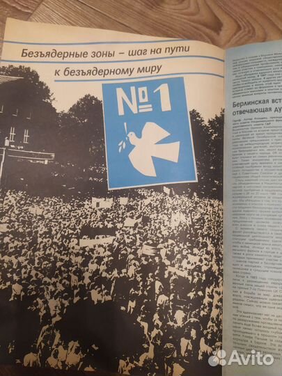 Журнал ГДР, 1988 год