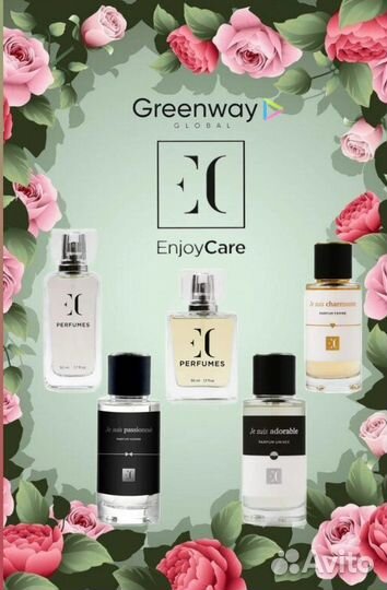 Духи Гринвей EnjoyCare
