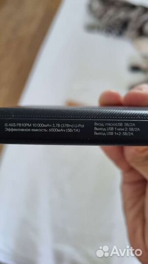 Внешний аккумулятор для телефона