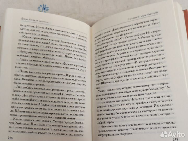 Лоуренс Любовник леди Чаттерли 2001