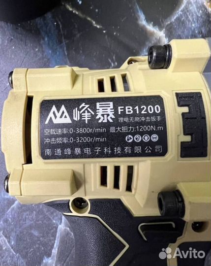 Гайковерт Feng Bao GT 1200 8 ампер (Арт.84264)