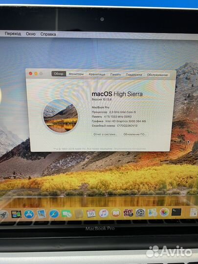 Apple MacBook Pro 13 (2011)